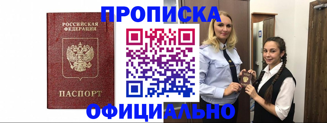 временная регистрация надежно в Сухиничи