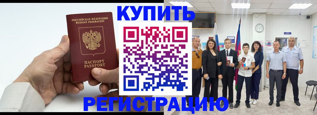 прописка от собственника в Сухиничи