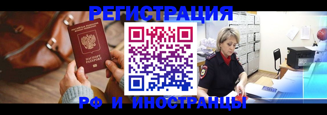 временная регистрация в Сухиничи